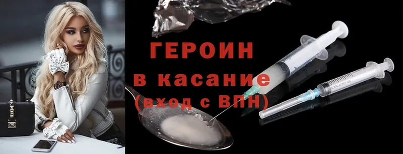 где продают   Гулькевичи  ГЕРОИН Heroin 