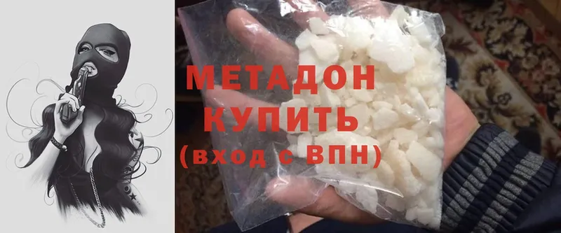 Метадон мёд  Гулькевичи 